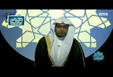 الحلقة 103- منزلة الشهيد- الباقيات الصالحات