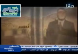 غرائب أحكام الصيام عند الشيعة ج1 (حوار مع الأزهر)
