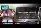 شرح الأحاديث المختارة في الأصول والأحكام والآداب وغيرها للسعدي 9
