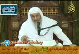 التواضع (شرح صحيح الامام البخاري كتاب الرقاق)