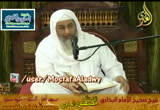 نفخ الصور (كتاب صحيح الإمام البخاري كتاب الرقاق) 
