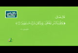 التسديد والمقاربة (18/1/1438) قيمنا