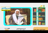 كتاب العلم اللقاء 21 ( 14/5/2017 ) صحيح البخارى