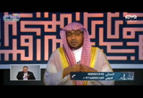 (18) شرح حديث مدحضةٌ مزلَّة (دار السلام)