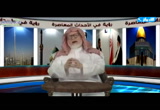 (16) المحبة وفهم الأحداث (رؤية شرعية في الأحداث المعاصرة)