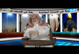 (18) موقف المسلم من نواقض الإسلام (رؤية شرعية في الأحداث المعاصرة)