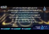 ( 24  ) فَلَوْلَا إِذَا بَلَغَتِ الْحُلْقُومَ *  (   المنتقى من التفسير 3)