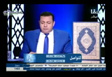 (28) من هم أهل البيت؟ (كلمة سواء - رمضان 1438 هـ)