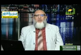الاعلان بالفاحشه وامراض العصر ج 2 ( 13/10/2017 ) البرهان فى اعجاز القران