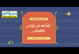 اساسيات رواية ورش ( 19/1/2018 )