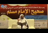 (18)  تابع باب الدليل على دخول الجنة لمن مات على التوحيد - (شرح صحيح مسلم)