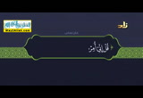 المحاضرة السابعه _ الدورة الثانيه - عن رسول الله 