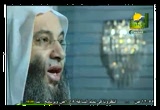  الحديث القدسى انى حرمت الظلم على نفسي الجزء االرابع (2-9-2009) مشكاة الأنوار  