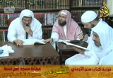 أبواب الأ طعمة 7( 9/8/2016) شرح سنن الترمذي