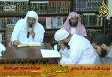 باب البر والصلة  ( 9/10/2016) شرح سنن الترمذي