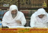 أبواب الديات 2 ( 12/5/2015) شرح سنن الترمذي