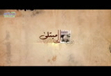 إلى مبتلى (قبيل الغروب 3)