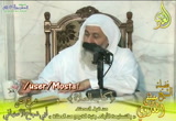 كتاب الصلاة -من قول المصنف(والتسليمة الأولى ونية الخروج من الصلاة)شرح متن أبي شجاع 