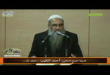 المجلس السادس والثلاثون من شرح كتاب العلم فى صحيح البخارى 