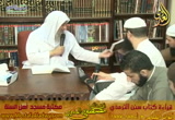 	 أبواب اللباس 21( 29/5/2016) شرح سنن الترمذي