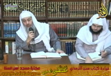 أبواب السير12 ( 22/11/2015) شرح سنن الترمذي