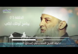   جعفر بن أبي طالب -  أولئك أبائي