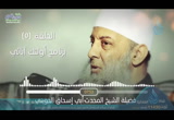  لا للتعصب للمذاهب - أولئك أبائي 