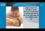 الطريقة السادسة عشر(احك لأبناءك عن ذكريات طفولتهم   ) كيف تسعدين طفلك
