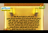 حديث جويريه بنت الحارث - التسبيح ( 30/5/2018 ) احاديث روتها النساء