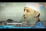   وصايا عمر بن الخطاب قبل وفاته  - أولئك أبائي