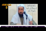 (2) شرائط الصلاة -  كتاب الصلاة