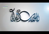 الجواب الكافي( 18/5/2018)