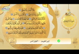   أحكام المد الفرعي3 -  الميسر في التلاوة
