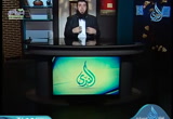   الملل   ( 12/8/2018) أطفالنا والقرآن