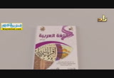 المحاضرة الثالثة - النكرة والمعرفة ج2 ( 5/9/2018) اللغة-الدورة الثانية