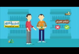 المحاضرة الثالثة - صلاة التطوع ج3 ( 9/9/2018)  الفقه-الدورة الثانية