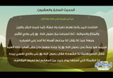  بستان الإيمان - أربعون حديثا في الإيمان