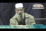  رضا بالله 3(21-01-2014) سبل الثبات على العبادة