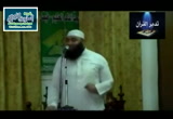  تدبر القرءان (11/7/2014) خطب الجمعة