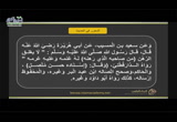 الدرس الثامن عشر - المحرر في الحديث 3