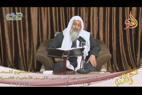 حديث (138:140)1/1/2019 من صحيح المسند للاحاديث القدسيه 