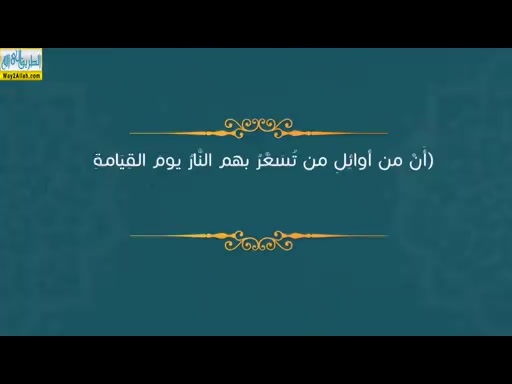 المحاضرة الخامسه - الايمان بالقضاء والقدر2 (4/2/2019) العقيدة-المستوى الثالث