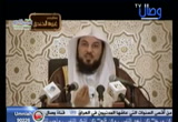معالم في غزوة الخندق ( 5) ( 17/1/2017)