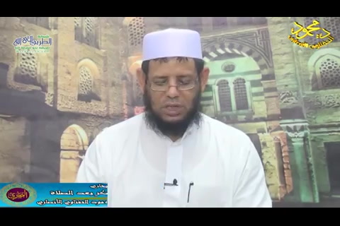 الدرس ( 62) قراءة صحيح البخاري