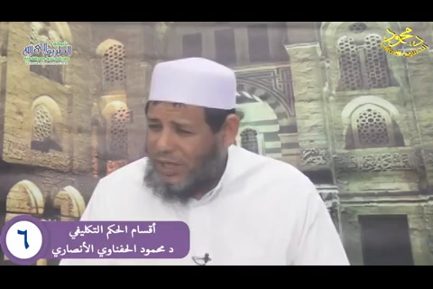 الدرس السادس الوجيز في اصول الفقه