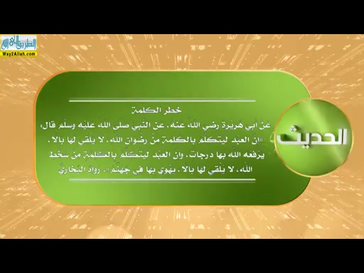 المحاضرة العاشرة -قال النبى