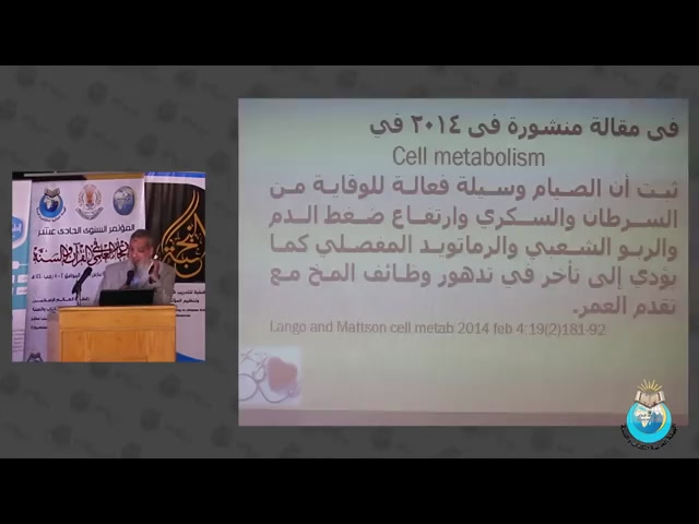 محاضرة ا.د مجاهد ابو المجد 