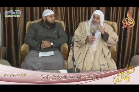 آيات ظاهرها التعارض 10 (23-01-2019)