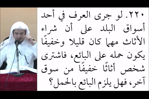  (تمارين قاعدة العادة محكمة)مقرر القواعد الفقهية - مقسم - التأهيل الفقهي