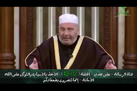  الأخذ بالأسباب والتوكل على الله - على هدى